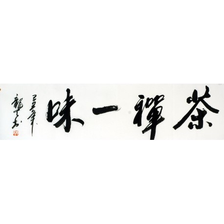 Chinese Cursive Scripts Painting - CNAG010981