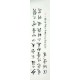 Chinese Cursive Scripts Painting - CNAG010982