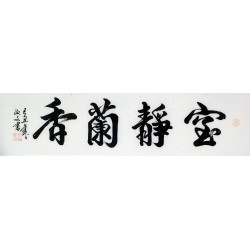 Chinese Cursive Scripts Painting - CNAG010983