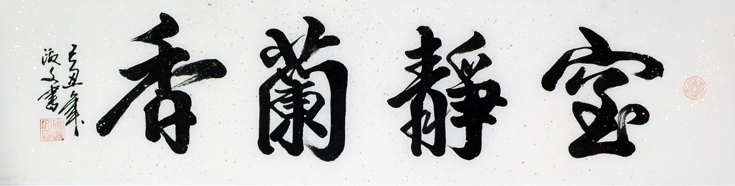Chinese Cursive Scripts Painting - CNAG010983