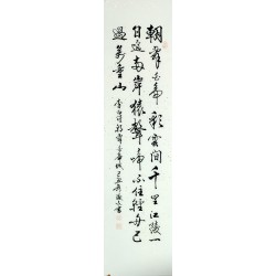 Chinese Cursive Scripts Painting - CNAG010984