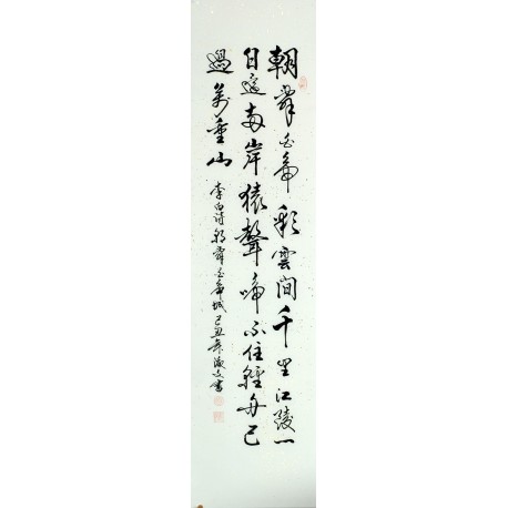 Chinese Cursive Scripts Painting - CNAG010984