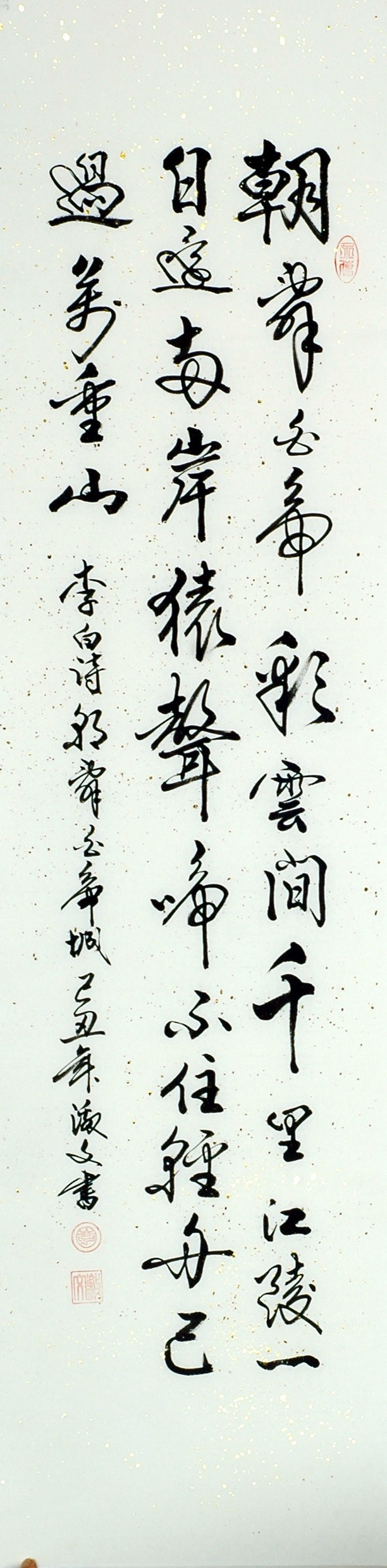 Chinese Cursive Scripts Painting - CNAG010984