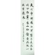Chinese Cursive Scripts Painting - CNAG010985