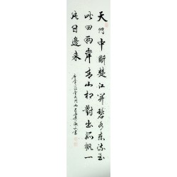 Chinese Cursive Scripts Painting - CNAG010985