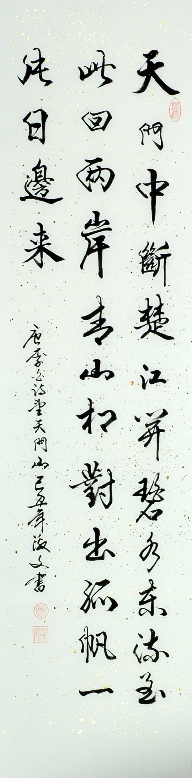 Chinese Cursive Scripts Painting - CNAG010985