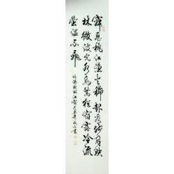 Chinese Cursive Scripts Painting - CNAG010986