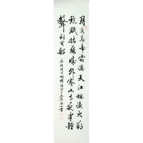 Chinese Cursive Scripts Painting - CNAG010987