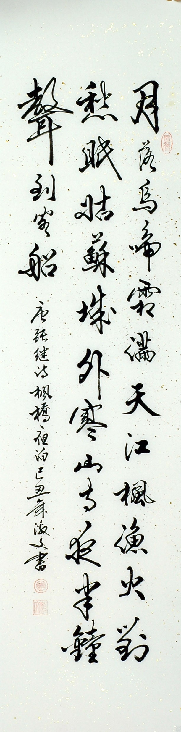 Chinese Cursive Scripts Painting - CNAG010987