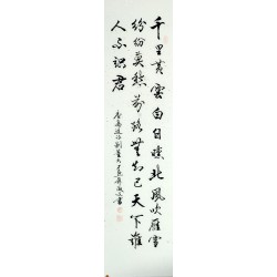 Chinese Cursive Scripts Painting - CNAG010988