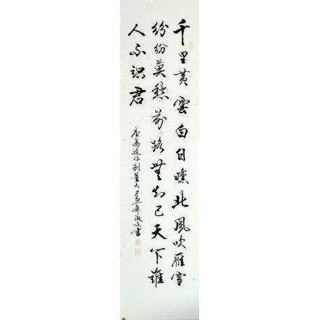 Chinese Cursive Scripts Painting - CNAG010988