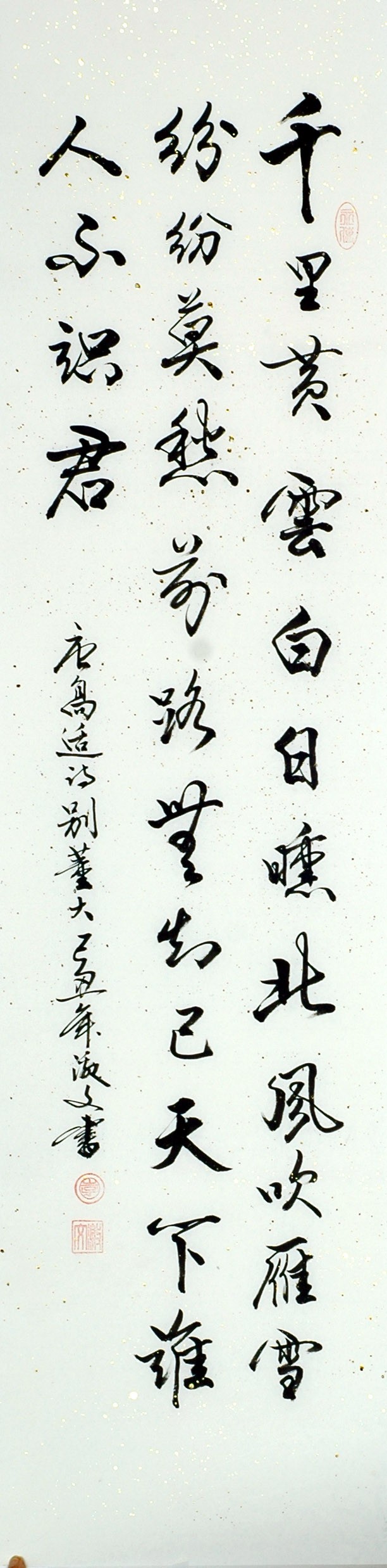 Chinese Cursive Scripts Painting - CNAG010988
