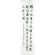 Chinese Cursive Scripts Painting - CNAG010989