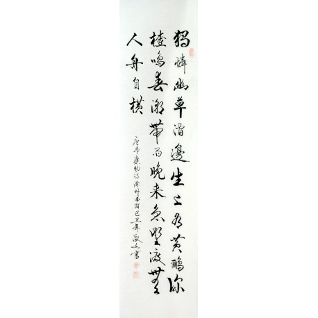 Chinese Cursive Scripts Painting - CNAG010989