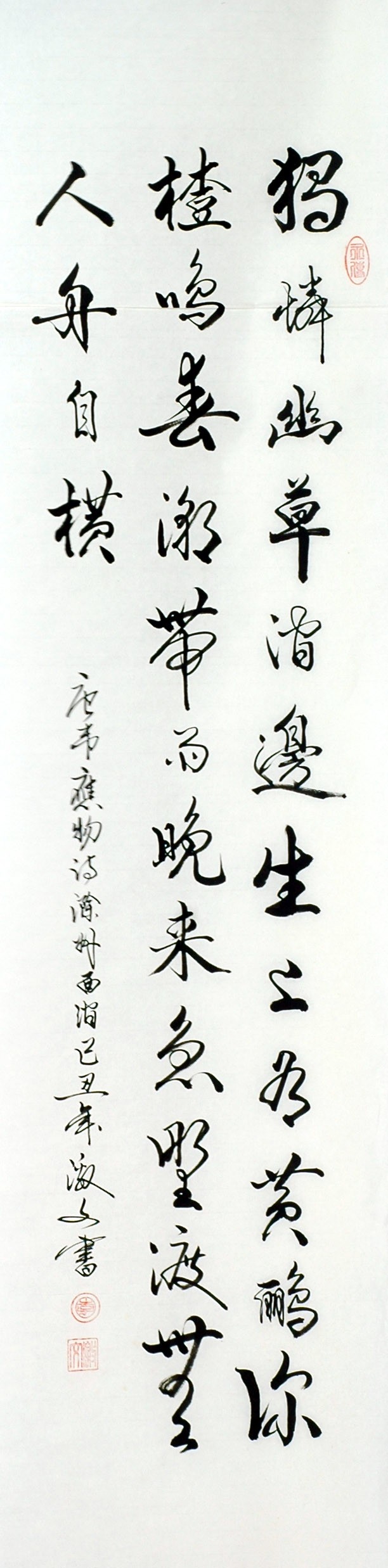 Chinese Cursive Scripts Painting - CNAG010989