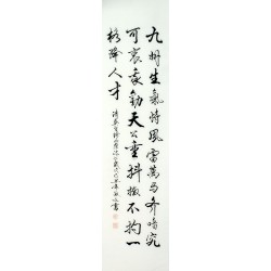 Chinese Cursive Scripts Painting - CNAG010990
