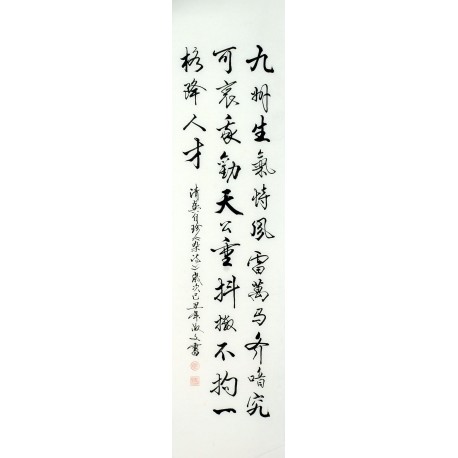 Chinese Cursive Scripts Painting - CNAG010990