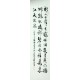 Chinese Cursive Scripts Painting - CNAG010991
