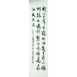 Chinese Cursive Scripts Painting - CNAG010991
