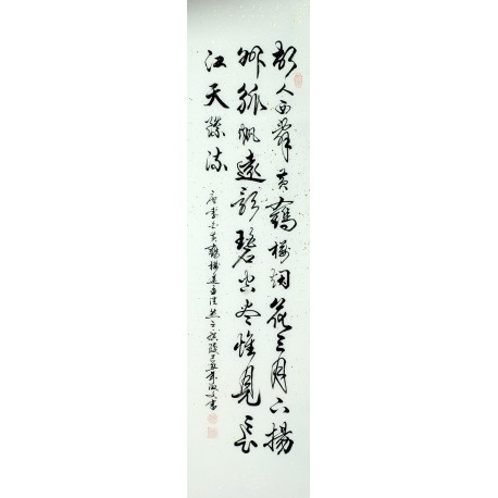 Chinese Cursive Scripts Painting - CNAG010991