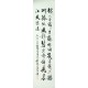 Chinese Cursive Scripts Painting - CNAG010992