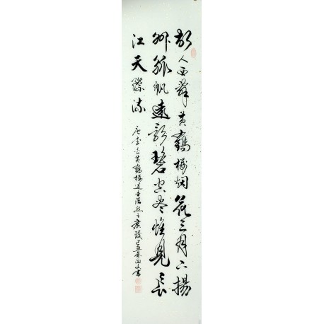 Chinese Cursive Scripts Painting - CNAG010992
