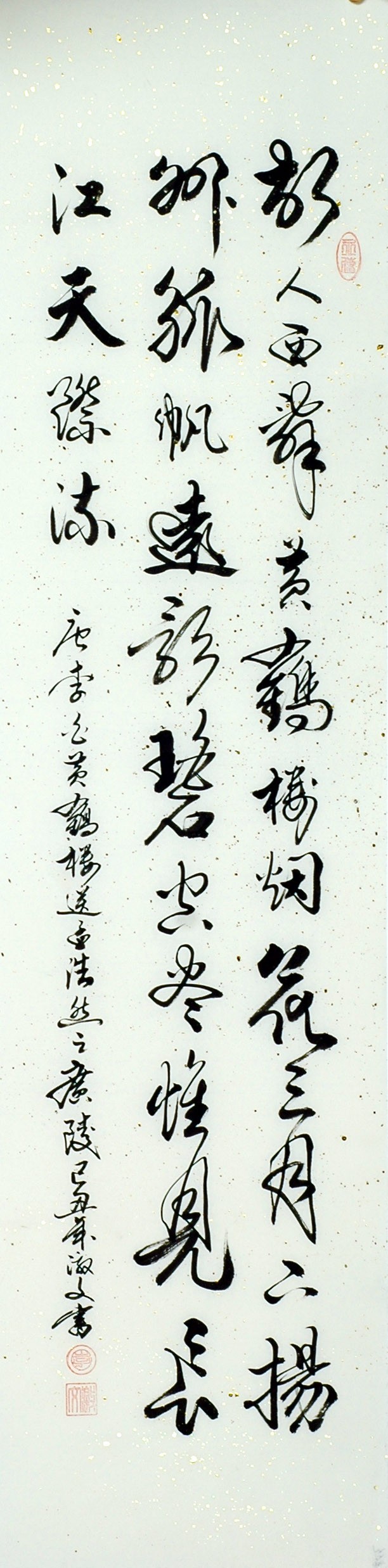 Chinese Cursive Scripts Painting - CNAG010992