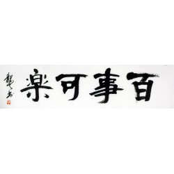 Chinese Cursive Scripts Painting - CNAG010993
