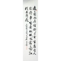 Chinese Cursive Scripts Painting - CNAG010994