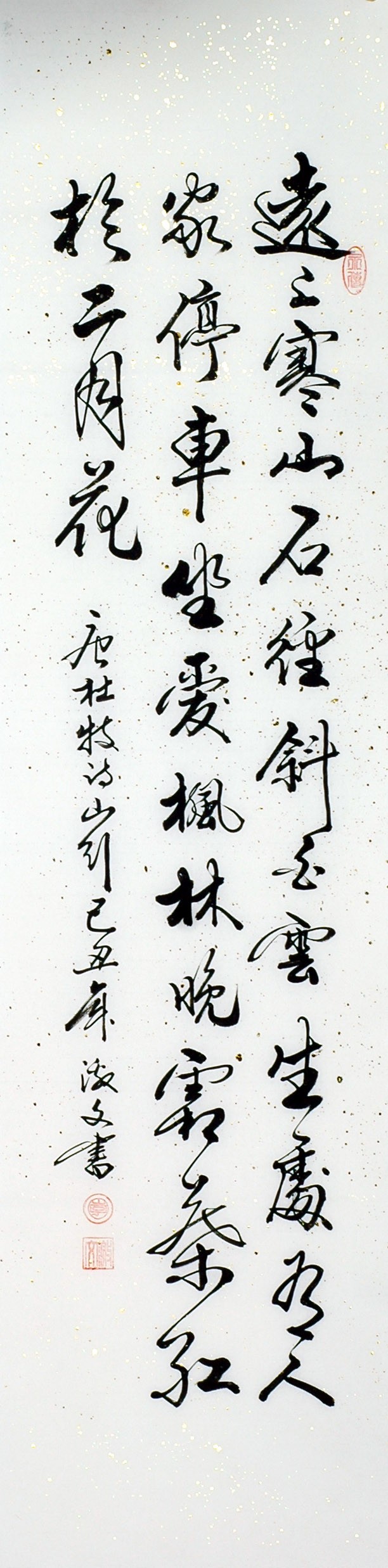 Chinese Cursive Scripts Painting - CNAG010994