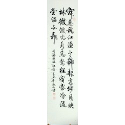 Chinese Cursive Scripts Painting - CNAG010997