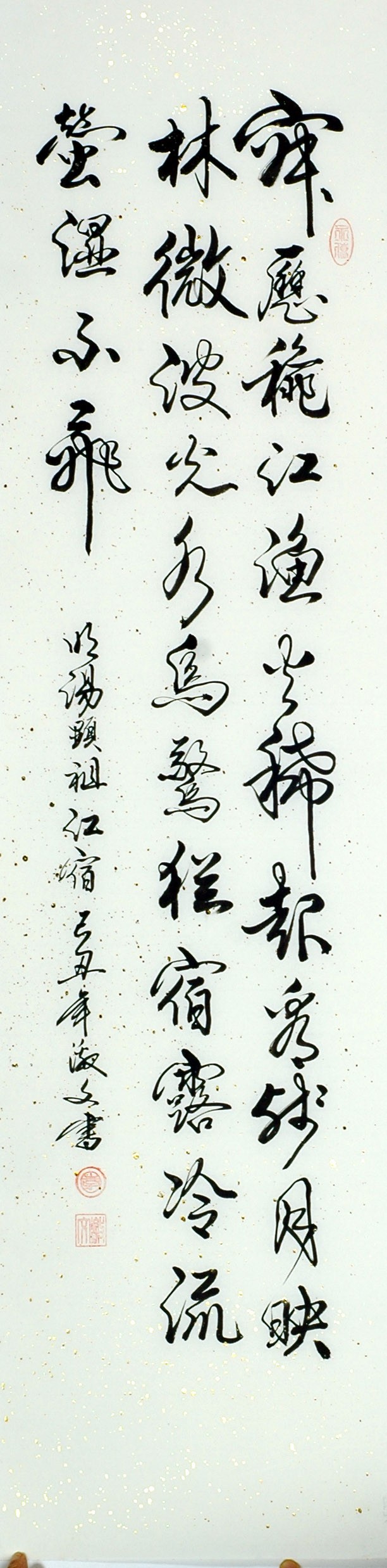 Chinese Cursive Scripts Painting - CNAG010997