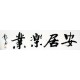 Chinese Cursive Scripts Painting - CNAG010998
