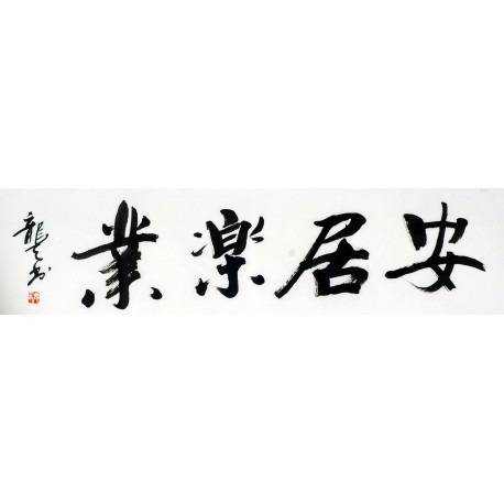 Chinese Cursive Scripts Painting - CNAG010998