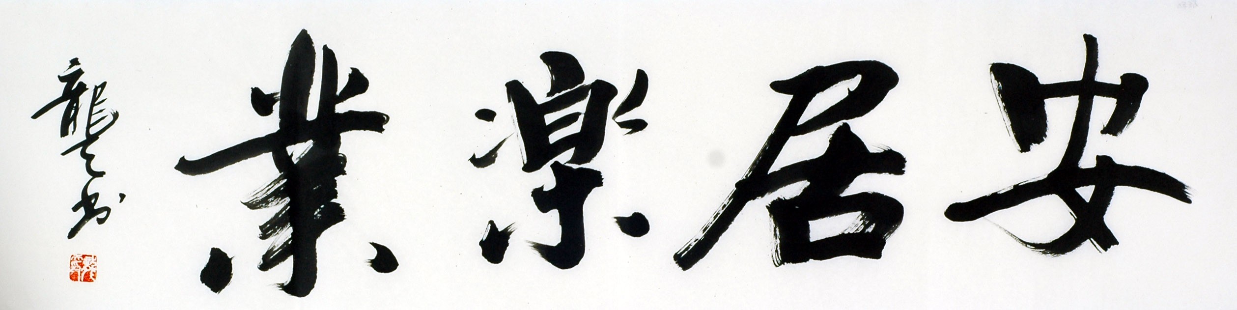 Chinese Cursive Scripts Painting - CNAG010998