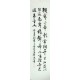 Chinese Cursive Scripts Painting - CNAG011000