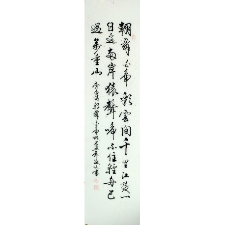 Chinese Cursive Scripts Painting - CNAG011000