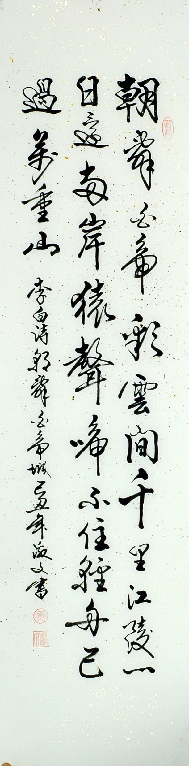 Chinese Cursive Scripts Painting - CNAG011000