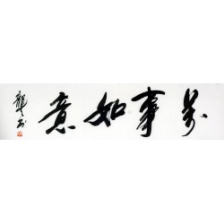 Chinese Cursive Scripts Painting - CNAG011002
