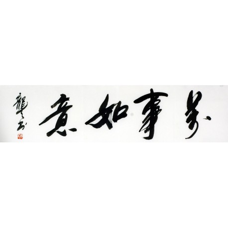 Chinese Cursive Scripts Painting - CNAG011002