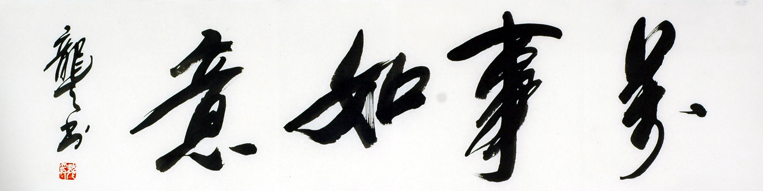 Chinese Cursive Scripts Painting - CNAG011002