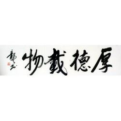 Chinese Cursive Scripts Painting - CNAG011003