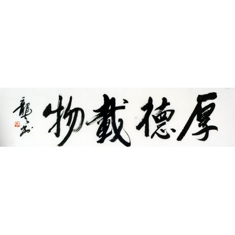 Chinese Cursive Scripts Painting - CNAG011003