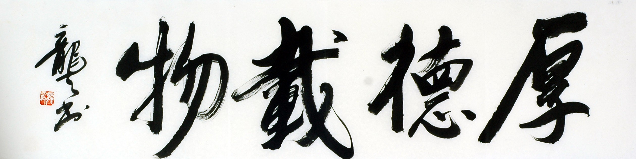 Chinese Cursive Scripts Painting - CNAG011003