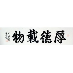 Chinese Cursive Scripts Painting - CNAG011004