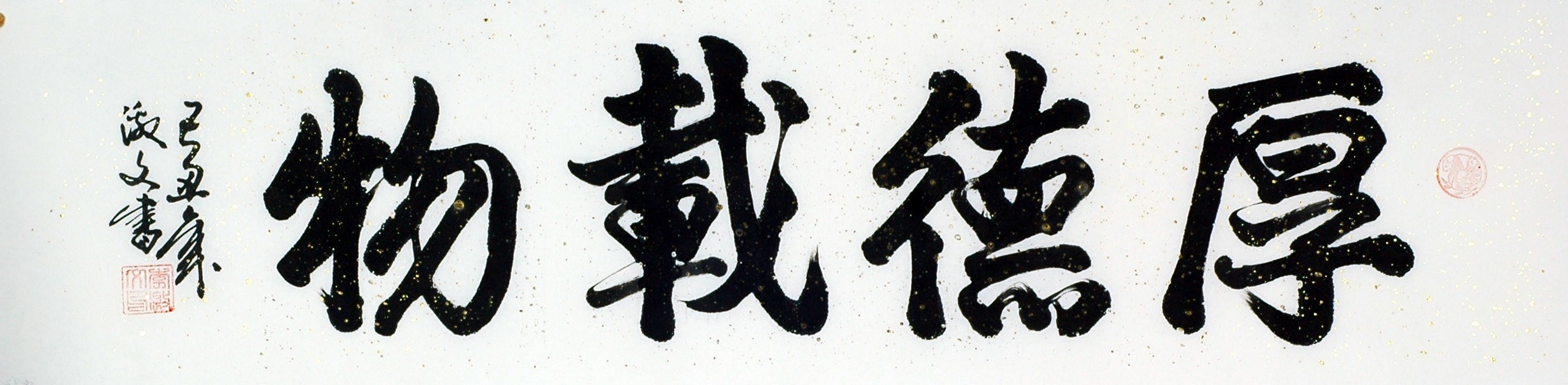 Chinese Cursive Scripts Painting - CNAG011004