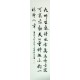 Chinese Cursive Scripts Painting - CNAG011005