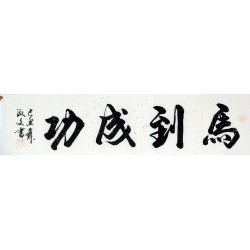 Chinese Cursive Scripts Painting - CNAG011006