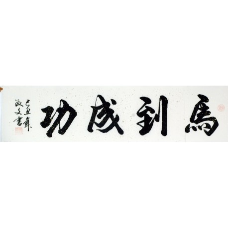Chinese Cursive Scripts Painting - CNAG011006