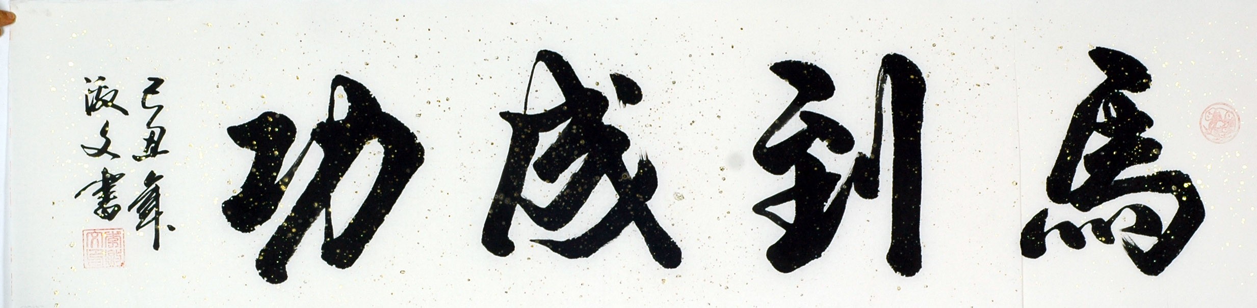 Chinese Cursive Scripts Painting - CNAG011006